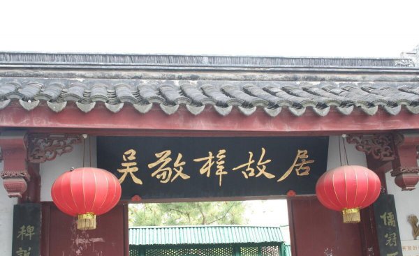 严贡生人物形象