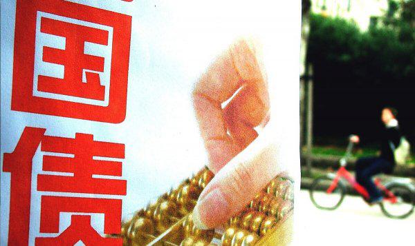 政府债券是什么意思