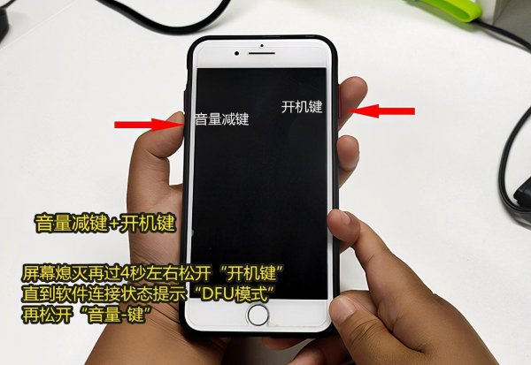 苹果xdfu模式怎么进