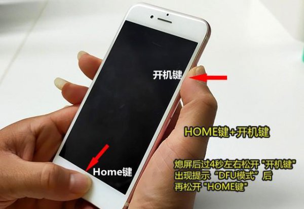 苹果xdfu模式怎么进