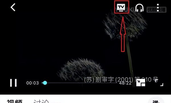 苹果13投屏到电视上怎么操作