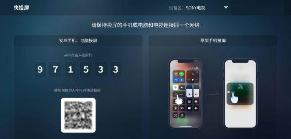 苹果13投屏到电视上怎么操作