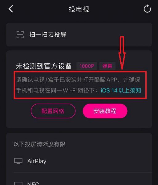 苹果13投屏到电视上怎么操作