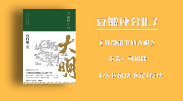 中国十大最好看的历史书排行榜