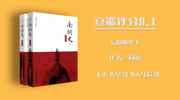 中国十大最好看的历史书排行榜