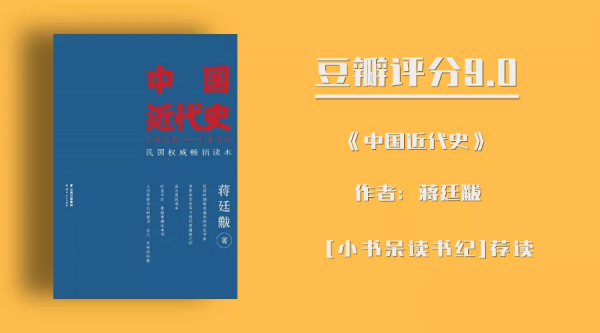 中国十大最好看的历史书排行榜