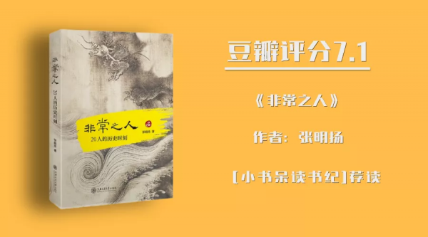 中国十大最好看的历史书排行榜