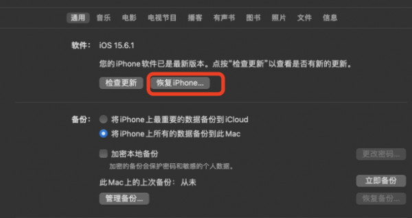 苹果手机怎么格式化清除所有东西
