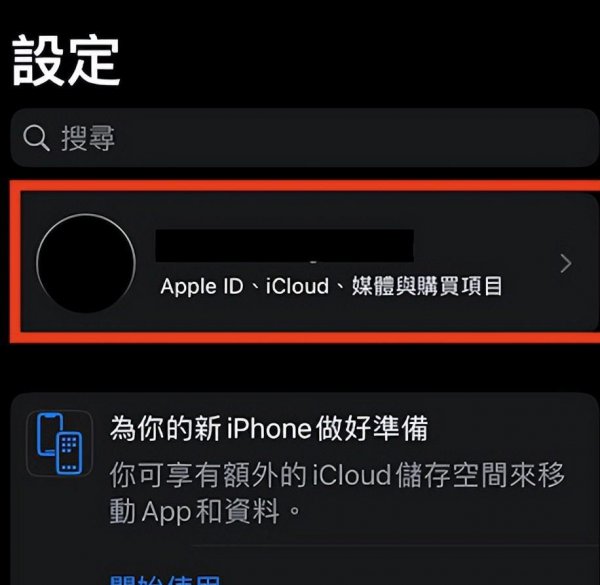 苹果手机怎么格式化清除所有东西