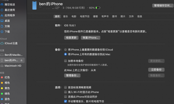 苹果手机怎么格式化清除所有东西