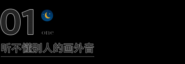 情商低的十种表现有哪些