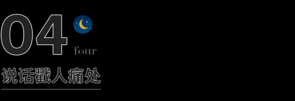 情商低的十种表现有哪些