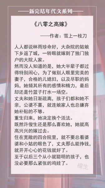 年代文推荐完结