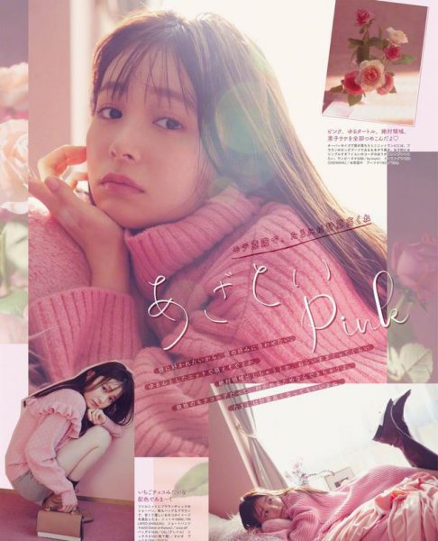 粉色配什么颜色最洋气