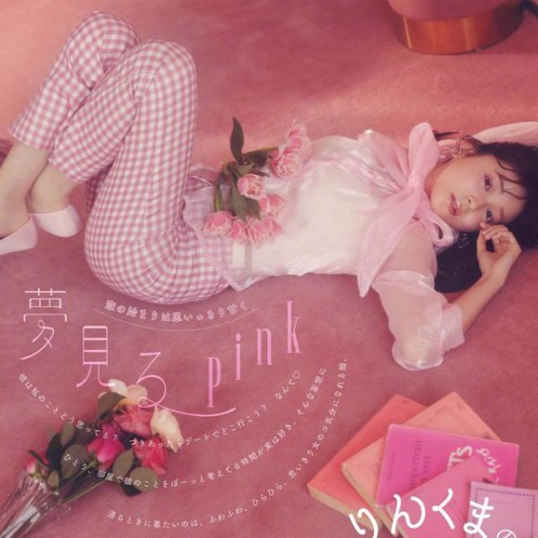 粉色配什么颜色最洋气