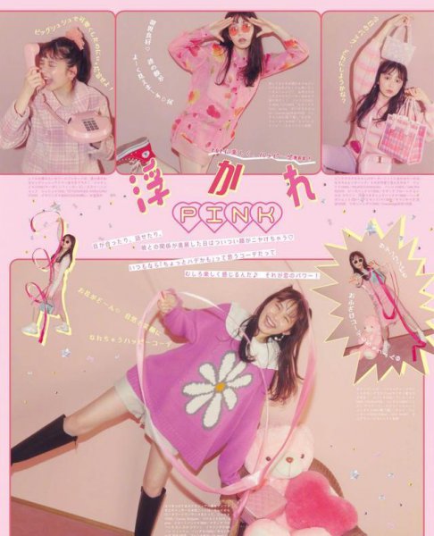 粉色配什么颜色最洋气