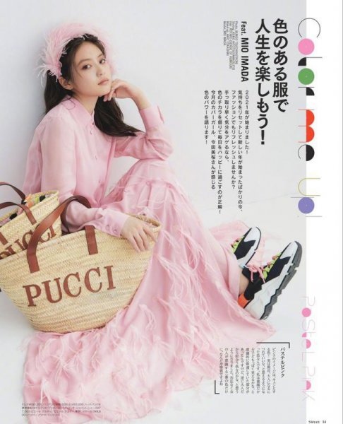 粉色配什么颜色最洋气