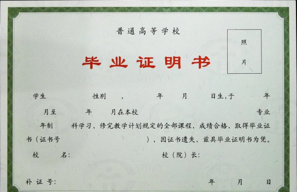 大专毕业证丢了怎么补原件