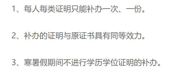 大专毕业证丢了怎么补原件