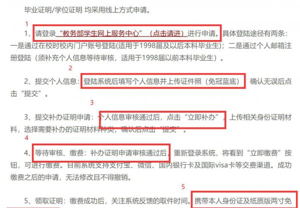 大专毕业证丢了怎么补原件