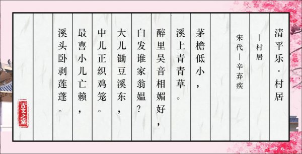 醉里吴音相媚好出自哪首诗词