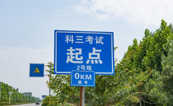 科目一二三四分别是什么