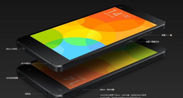 小米4手机参数
