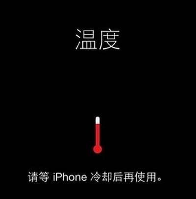 手机发烫怎么快速降温