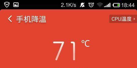 手机发烫怎么快速降温