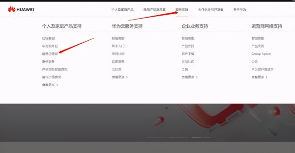华为超级快充消失如何解决