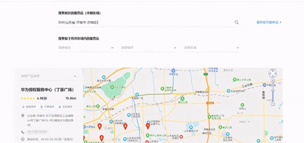 华为超级快充消失如何解决