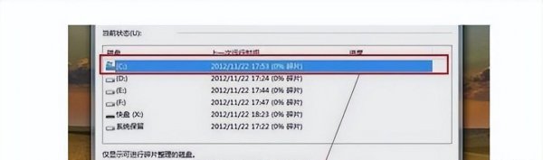 电脑关机慢怎么回事