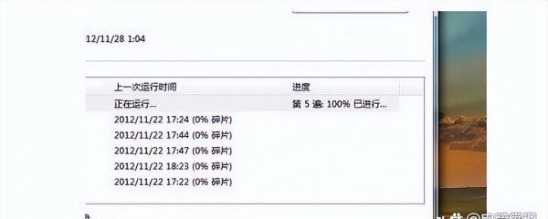 电脑关机慢怎么回事