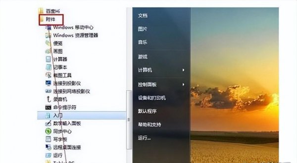 电脑关机慢怎么回事