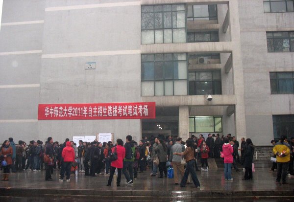 北京师范大学排名全国第几