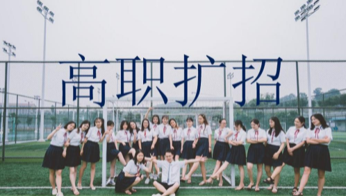 2023高职扩招停办了吗