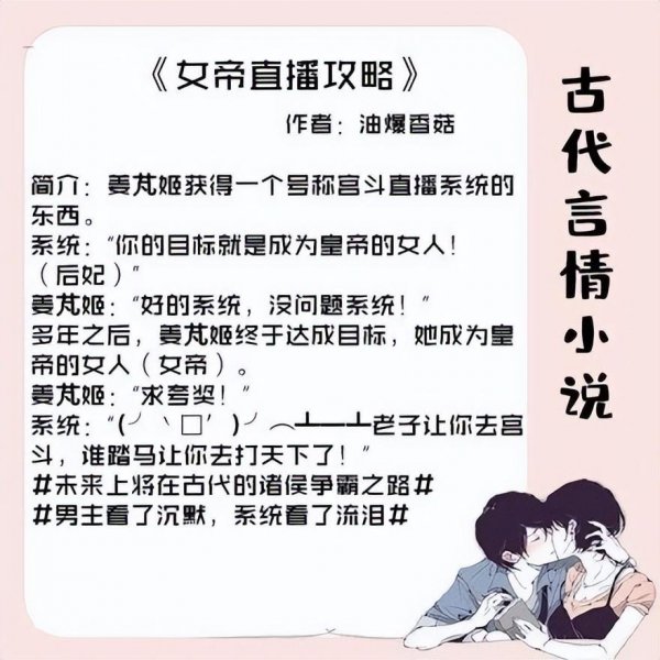 文笔超级好的古风小说推荐