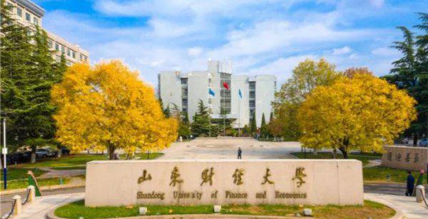 山东财经大学是几本院校
