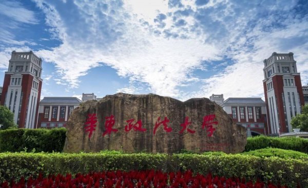 西北政法大学在哪个城市