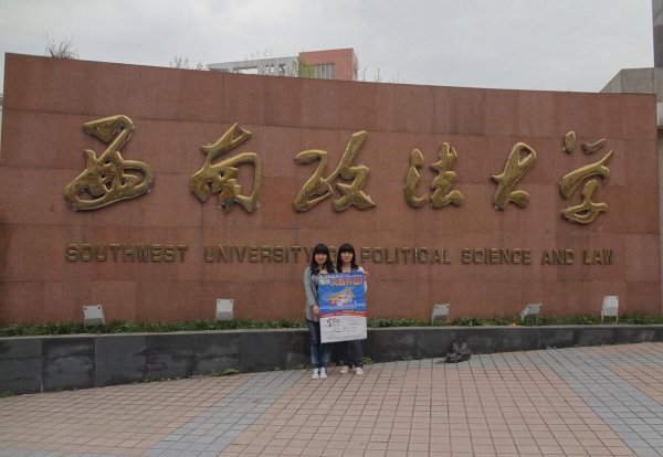 西北政法大学在哪个城市