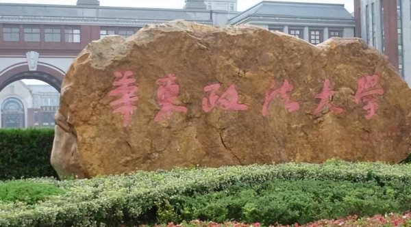 西北政法大学在哪个城市