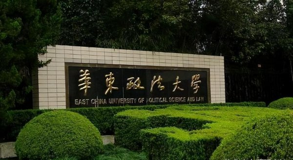 西北政法大学在哪个城市