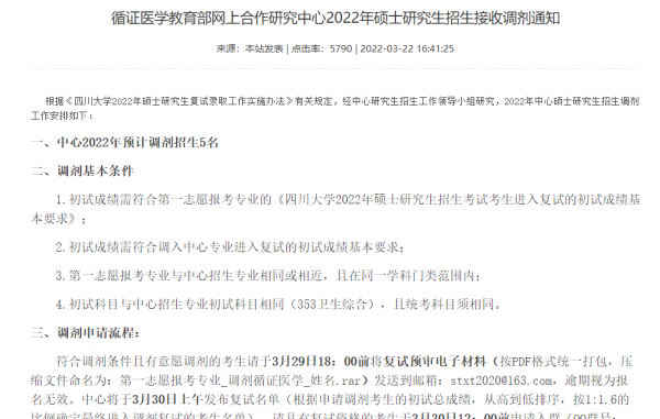 四川大学有什么专业比较好