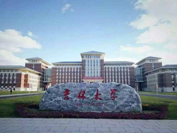 东北985大学多吗