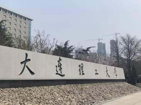 东北985大学多吗