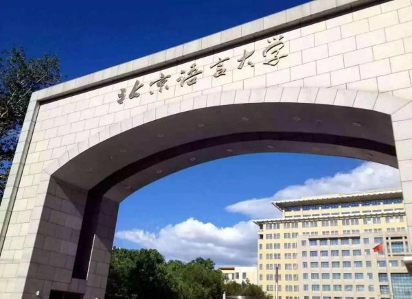 中文系专业大学排名