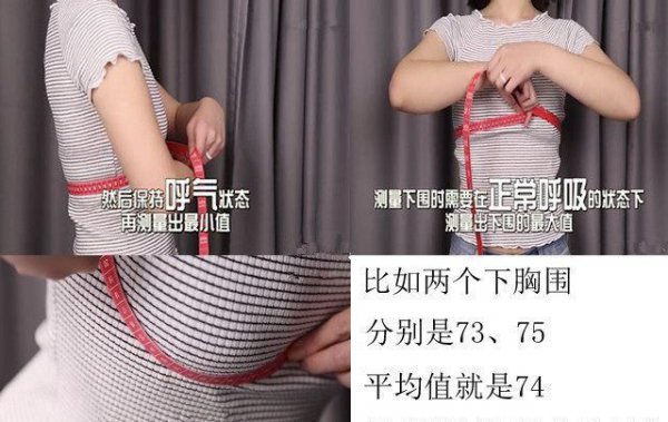 内衣80c是36还是38