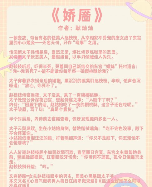 女主美到极致娇软的古言