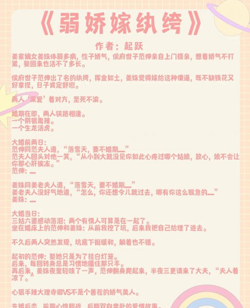 女主美到极致娇软的古言