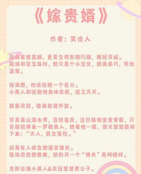 女主美到极致娇软的古言